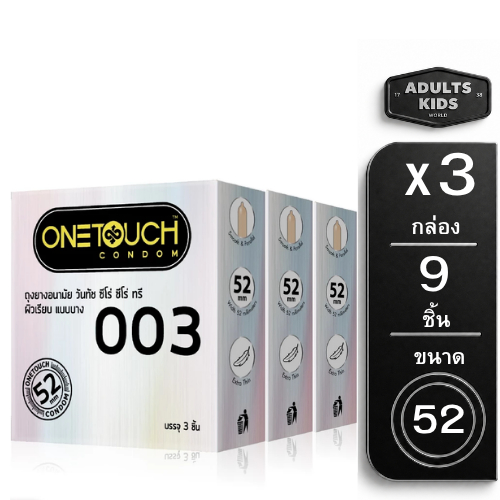 [แพ็ค3กล่อง] Onetouch 003 วันทัช ถุงยางอนามัย แบบบาง ขนาด 52 มม กล่องเล็ก [9ชิ้น 3ชิ้น/กล่อง]