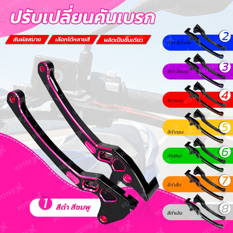 CNC มือเบรค GIORNO ABS/CBS มือเบรคแต่ง จีออโน่ (2023-2026) 1คู่ 8สี สวยงาน แข็งแรง ทนนาน มือ เบรค ปั