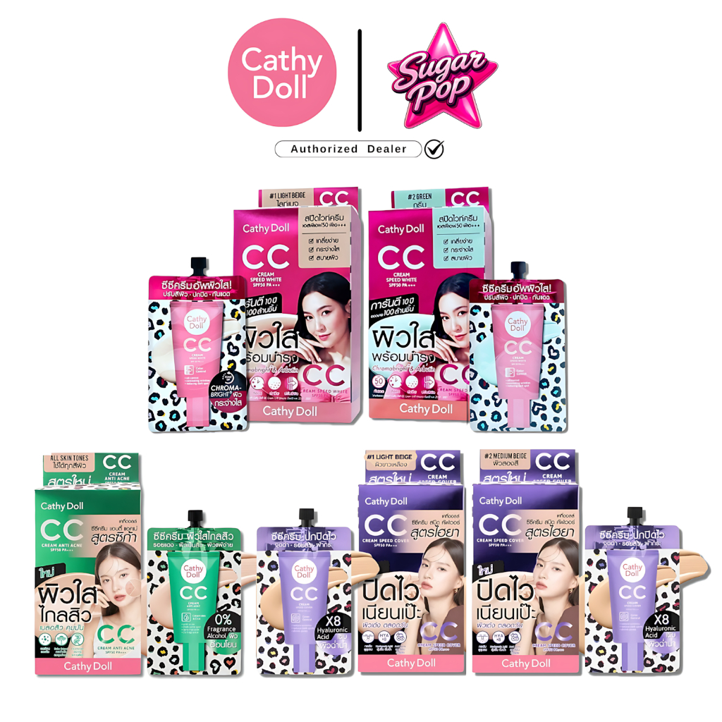 [Live](6ซอง/กล่อง) CATHY DOLL เคที่ดอลล์ CCครีม สปีด คัฟเวอร์ SPF50 PA+++ สูตรไฮยา กล่องม่วง /เขียว cica /cc ชมพู