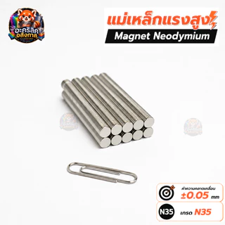 แม่เหล็กแรงสูง ขนาด 6x1 มม Magnet Neodymium แม่เหล็กแรงสูง งานประดิษฐ์ DIY 10 ชิ้น