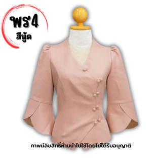 บอกลาเสื้อเชิ้ตแบบเดิมๆ มาเติมสีสันด้วยเสื้อไหมลาว รหัส พร อก 34-48 นิ้ว