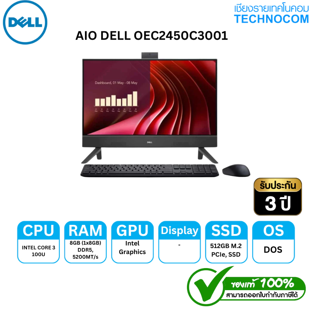 AIO DELL OEC2450C3001 i3-100U / 8GB / 512GB / WIN 11 + OFF 2024 +BASIC 365