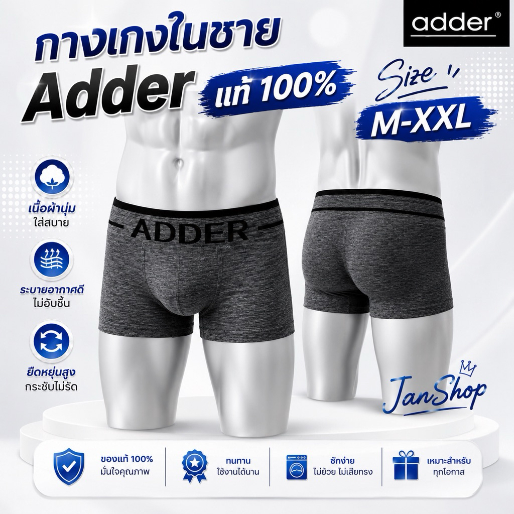 [D003] ADDER กางเกงในชายทรง BOXER ผ้าทอไร้ตะเข็บ Size M-2XL (แพ็ก5ตัว)