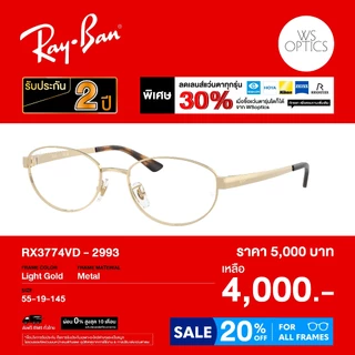 กรอบแว่นสายตา Rayban รุ่น RX3774VD