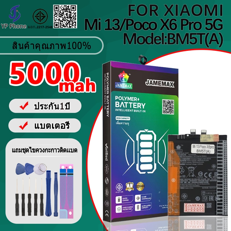 แบตเตอรี่ Battery FOR xiaomi 13/Poco X6 Pro 5G model BM5T(A) มีประกัน 6 เดือน (5000mAh)
