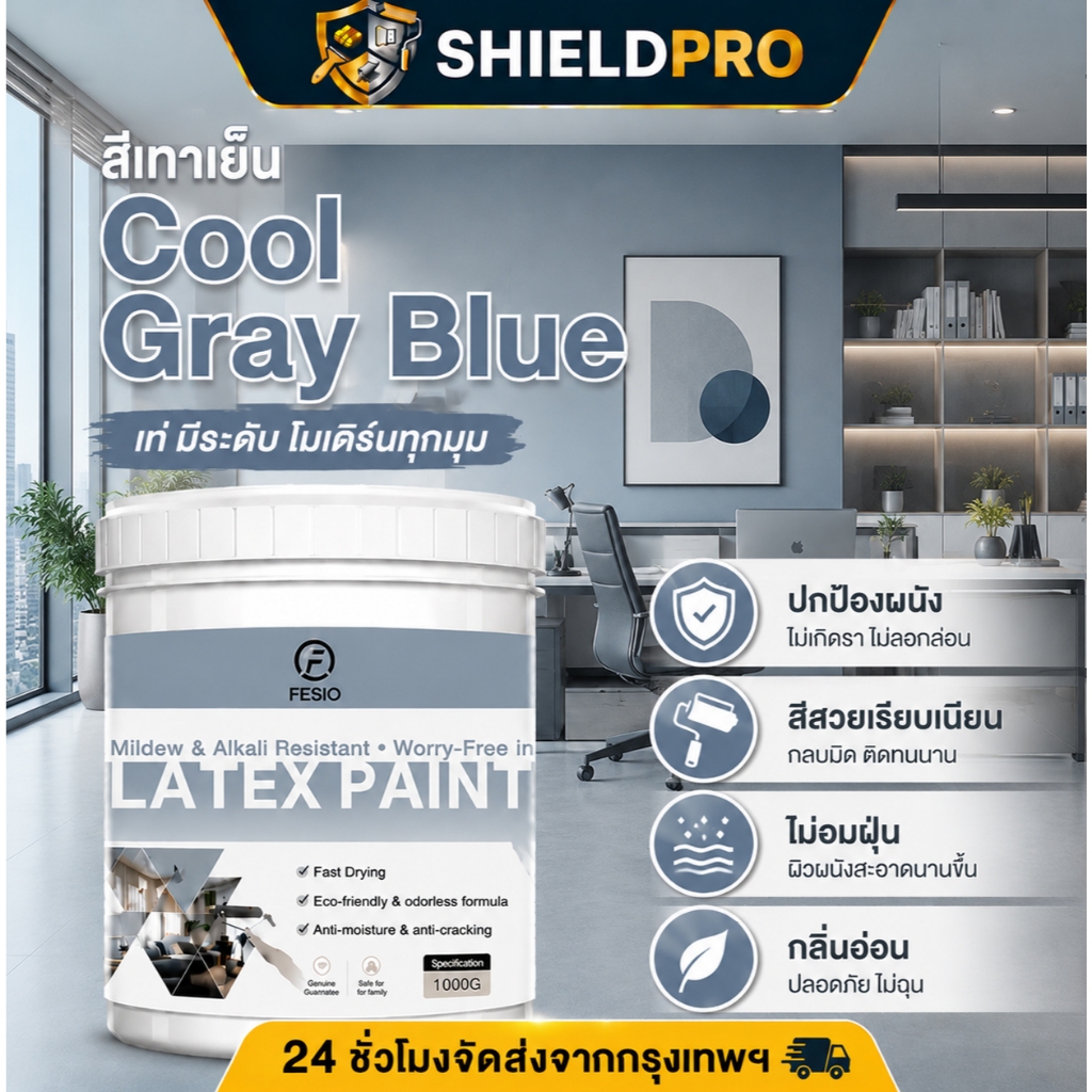 ShieldPro สีทาห้องนอน สีน้ำเงินเทลบลูสไตล์นอร์ดิก (1L) สีทาภายในพรีเมียม กลิ่นอ่อน ปลอดสารพิษ ทาผิวปูนเก่า/ใหม่ DIY