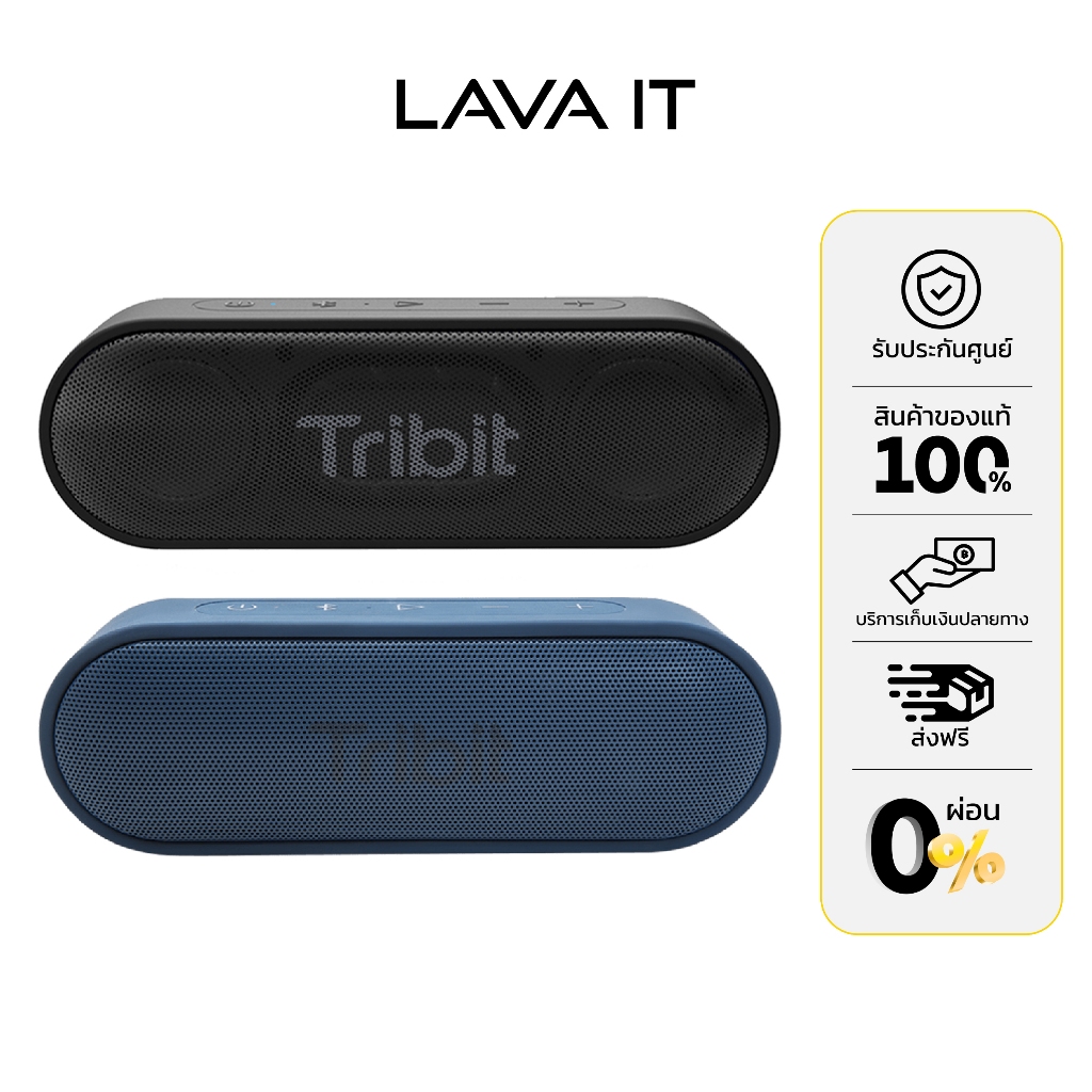Tribit XSound Go Bluetooth Speaker Gen 2 ลำโพงบลูทูธ (รับประกันสินค้า 1 ปี)