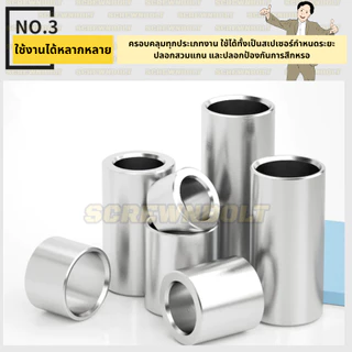 บูชรอง CNC แหวนรอง สเปเซอร์ ปลอกสวม ปลอกหนุน สแตนเลส 304 ไม่มีเกลียว M5 / Round Spacer Bushing Sleeve SUS304