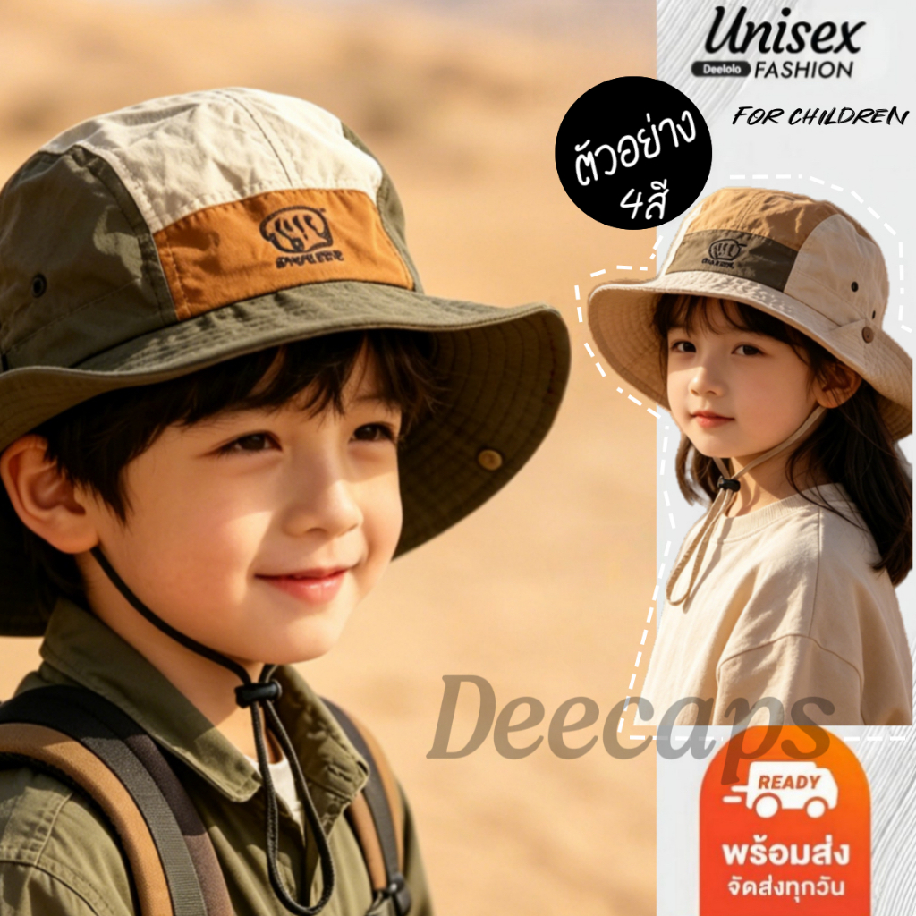 หมวกกันแดดเด็ก3-10 ปี  น่ารัก ปีกใหญ่ ใส่ได้ทั้งเด็กชายและหญ