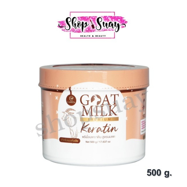** 1 กระปุกน้ำตาล ** Carista Goat Milk Premium Keratin เคราติน นมแพะ 500 g.