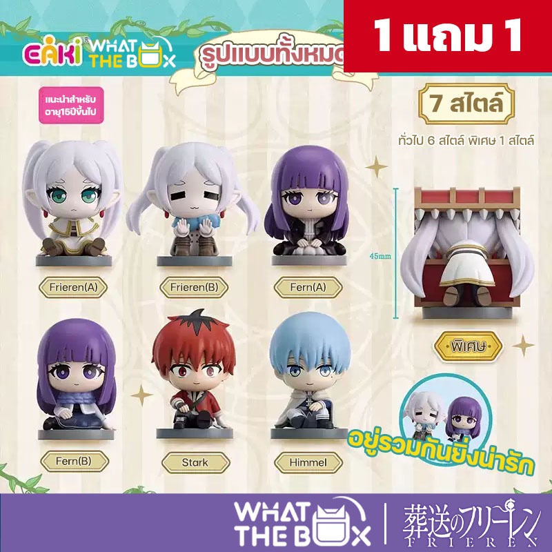 โมเดล ลิขสิทธิ์แท้ คำอธิษฐานในวันที่จากลา FRIEREN Beyond Journey's End ฮิมเมล เฟิร์น ฟรีเรน