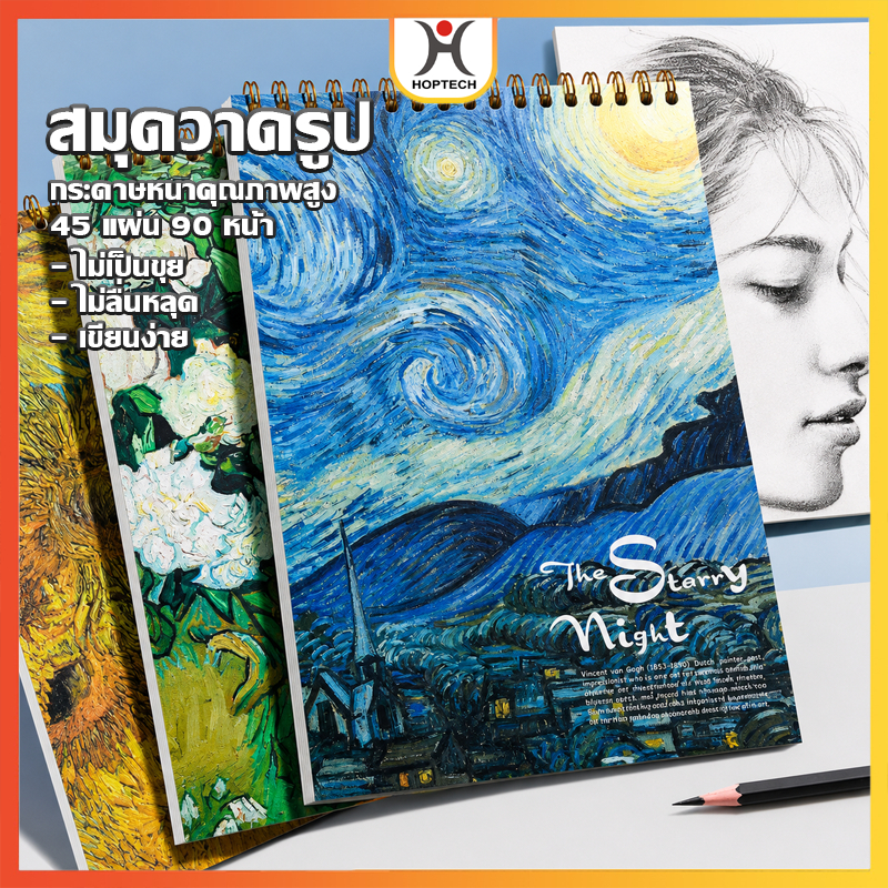 HOPTECH  สมุดวาดภาพระบายสีสําหรับเด็ก ฝึกสมอง ขนาด A4 สําหรับวาดเขียนเล่นที่บ้าน เหมาะกับทุกเพศทุกวัย