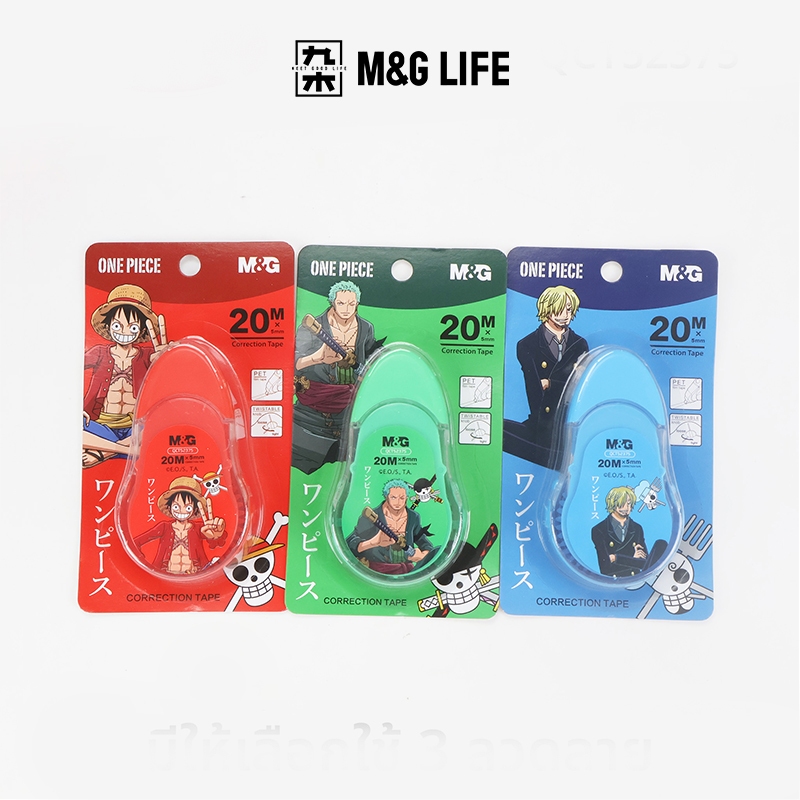 M&G Life x One Piece White Correction Tape เทปลบคำผิดสีขาว สำหรับนักเรียน (8 ม. / 20 ม.)
