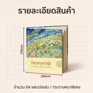 Chokdee สมุดสเก็ตช์ 128 หน้า ปกแข็ง สมุดวาดภาพ Sketchbook วาดภาพสีน้ำมัน แวนโก๊ะ สมุดโน๊ต กระดาษหนา