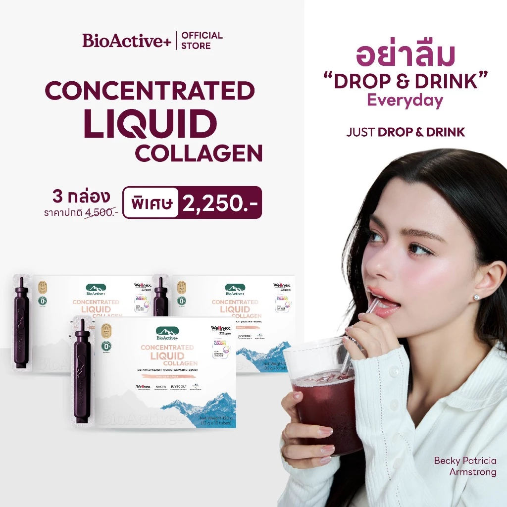 BioActive+ Concentrated Liquid ไบโอแอคทีฟพลัส 3 กล่อง