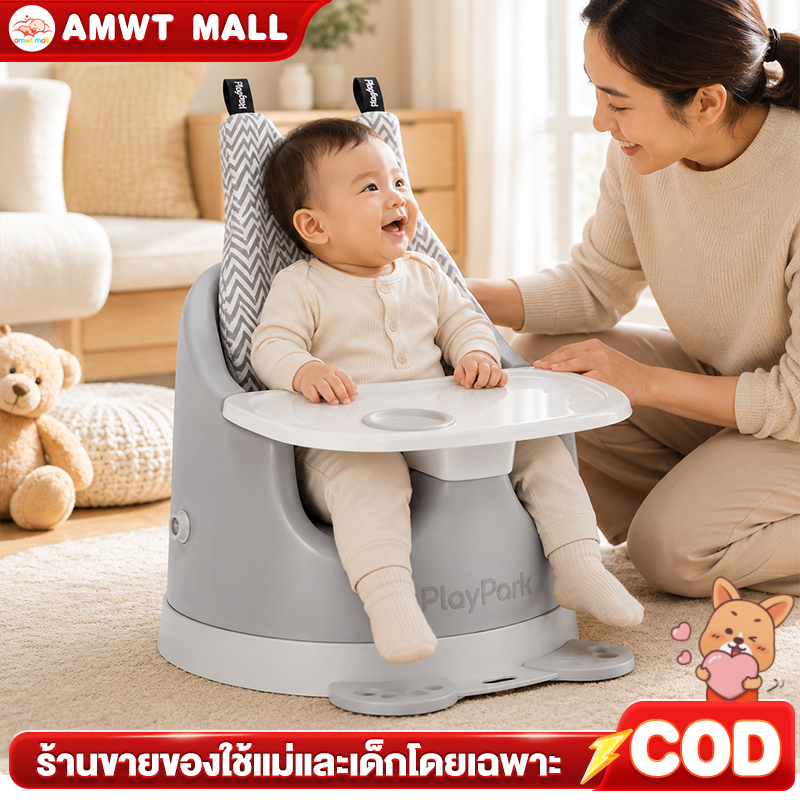 AMWT⚡️เก้าอี้หัดนั่ง เก้าอี้ทานข้าว เก้าอี้หัดนั่งทานข้าวเด็ก 2in1 ลากจูงได้ อาบน้ำได้ 4เดือน-3ปี