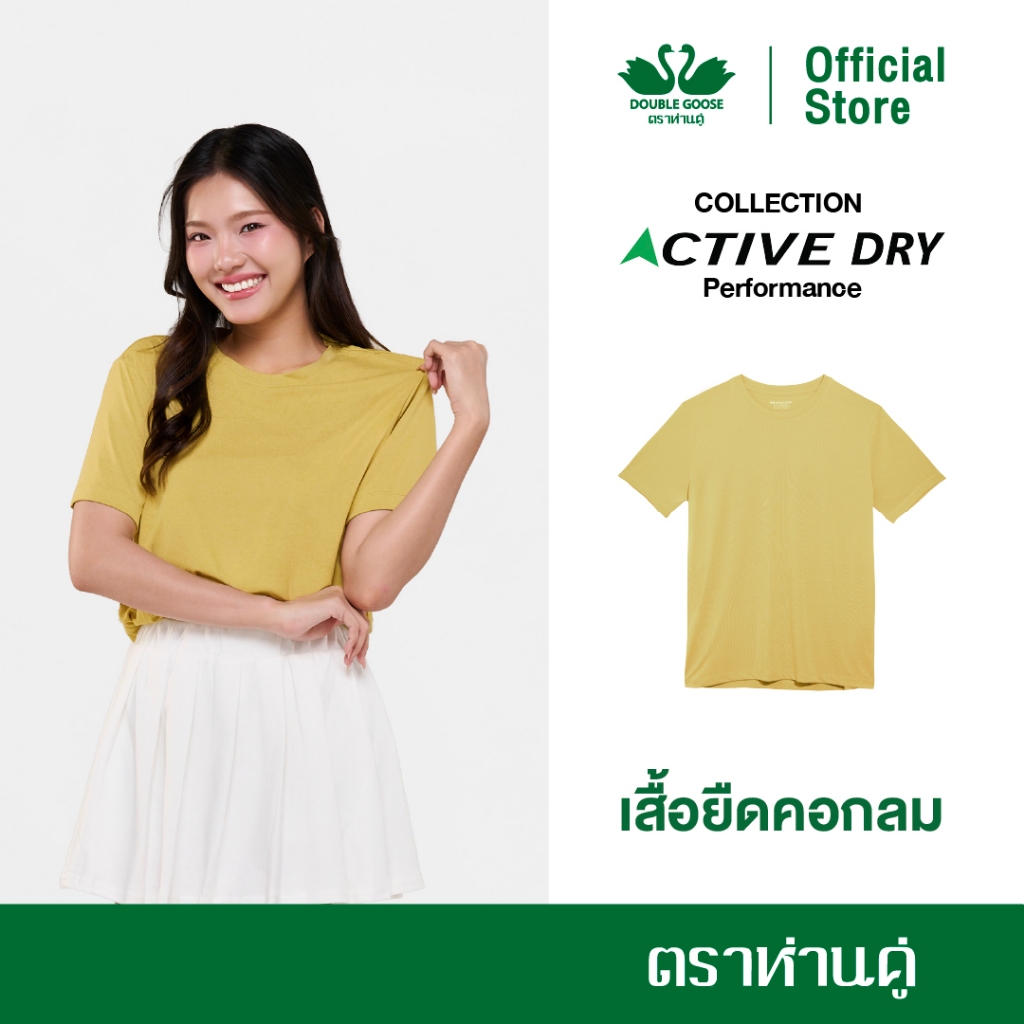 ห่านคู่ Active Dry Performance T-Shirt เสื้อยืดคอกลม สีเทา