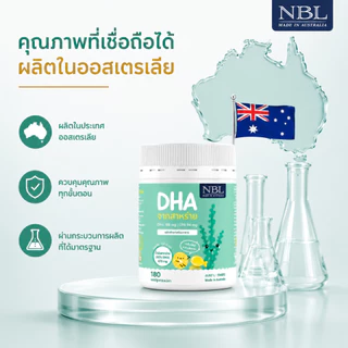 【ของแท้】NBL DHA Algae Oil 470 mg ดีเอชเอจากสาหร่ายเข้มข้น 470 มก. (180 Capsules)