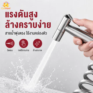 หัวฉีดชำระ สายฉีดชําระ สายชําระ ครบชุด สแตนเลส 304 ติดตั้งง่าย ใช้งานทนทาน