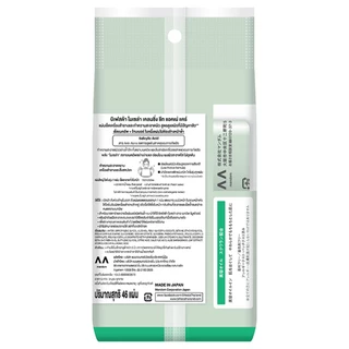 BIFESTA - Cleansing Sheet Acne Care 46 Sheets