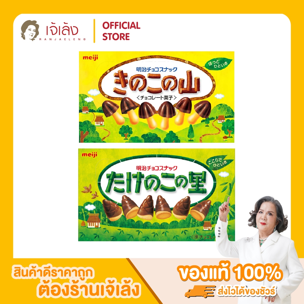 Meiji - Takenoko no Sato ขนมปังกรอบเคลือบช็อกโกแลต