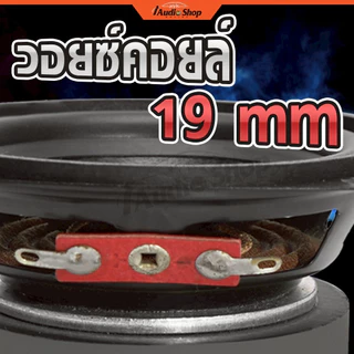 กระทิงดุ ลำโพงเสียงกลาง มิดเบส 3นิ้ว ลำโพงมิดเบส MIDBASS ลำโพงDIY ประกอบตู้DIY KD-78-60 iaudioshop