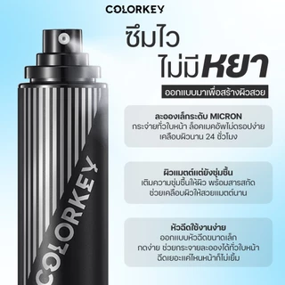 COLORKEY MAKE UP SETTING SPRAY เซ็ตติ้ง สเปรย์ ล็อคเมคอัพ ติดทนนาน