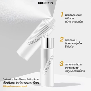 COLORKEY MAKE UP SETTING SPRAY เซ็ตติ้ง สเปรย์ ล็อคเมคอัพ ติดทนนาน