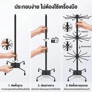 ชั้นวางเครื่องประดับ ที่แขวนสร้อย ขาตั้งจัดแสดง 3ชั้นหมุน360องศา เหล็กทนทาน บ้านร้านค้าตลาดนัด