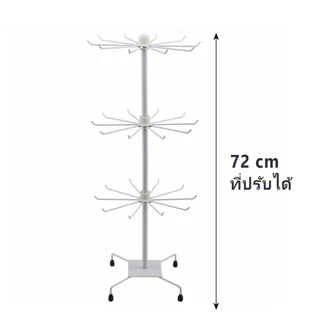 ชั้นวางเครื่องประดับ ที่แขวนสร้อย ขาตั้งจัดแสดง 3ชั้นหมุน360องศา เหล็กทนทาน บ้านร้านค้าตลาดนัด