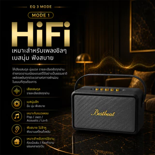 [New][แถมไมค์]Bestbeat-Melodyลำโพงบลูทูธไร้สาย160W แบต16,200mAh ปรับเบสแหลมได้เบสแน่น ประกัน1ปี[ของขวัญ]แถมฟรีไมค์1ตัว