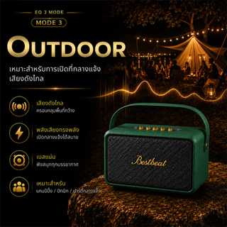 [NEW][แถมไมค์] Bestbeat-Beatles ลำโพงบลูทูธ140W แบต10,800mAh ปรับเบสแหลมได้เบสแน่น รับประกัน1ปี [ของขวัญ]แถมฟรีไมค์1ตัว