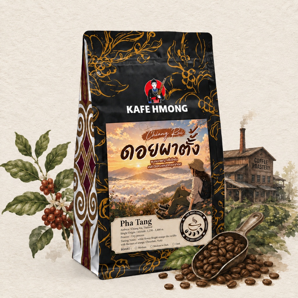 เมล็ดกาแฟคั่ว ดอยผาตั้ง จ.เชียงราย arabica100% Phatang**สินค้าพร้อมส่ง** กาเเฟผาตั้ง