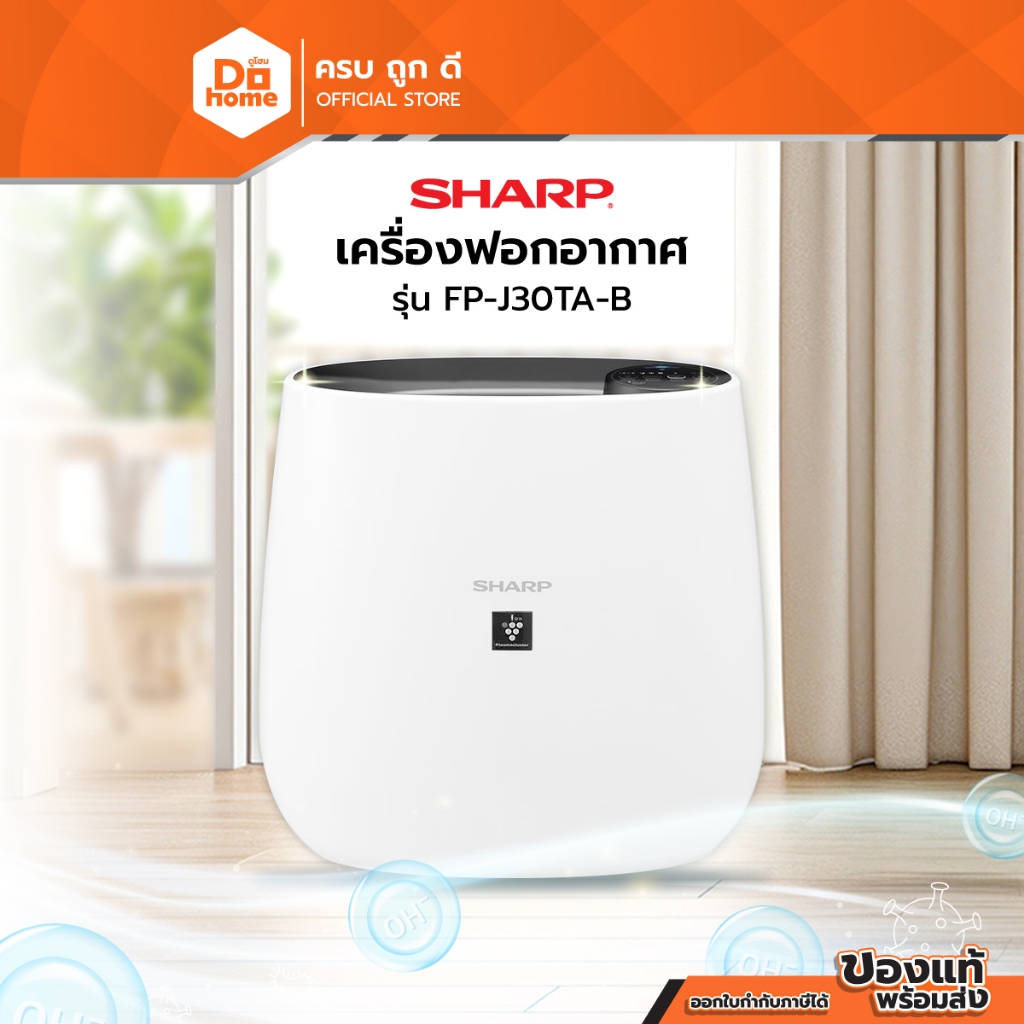 ชาร์ป เครื่องฟอกอากาศ รุ่น FP-J30TA-B สีดำ
