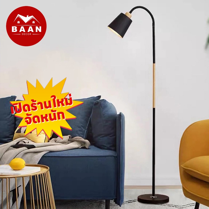 Baan โคมไฟตั้งพื้นอัพไลท์ 3สีแสง โคมอ่านหนังสือ ไฟข้างเตียง ประหยัดไฟ ทันสมัย
