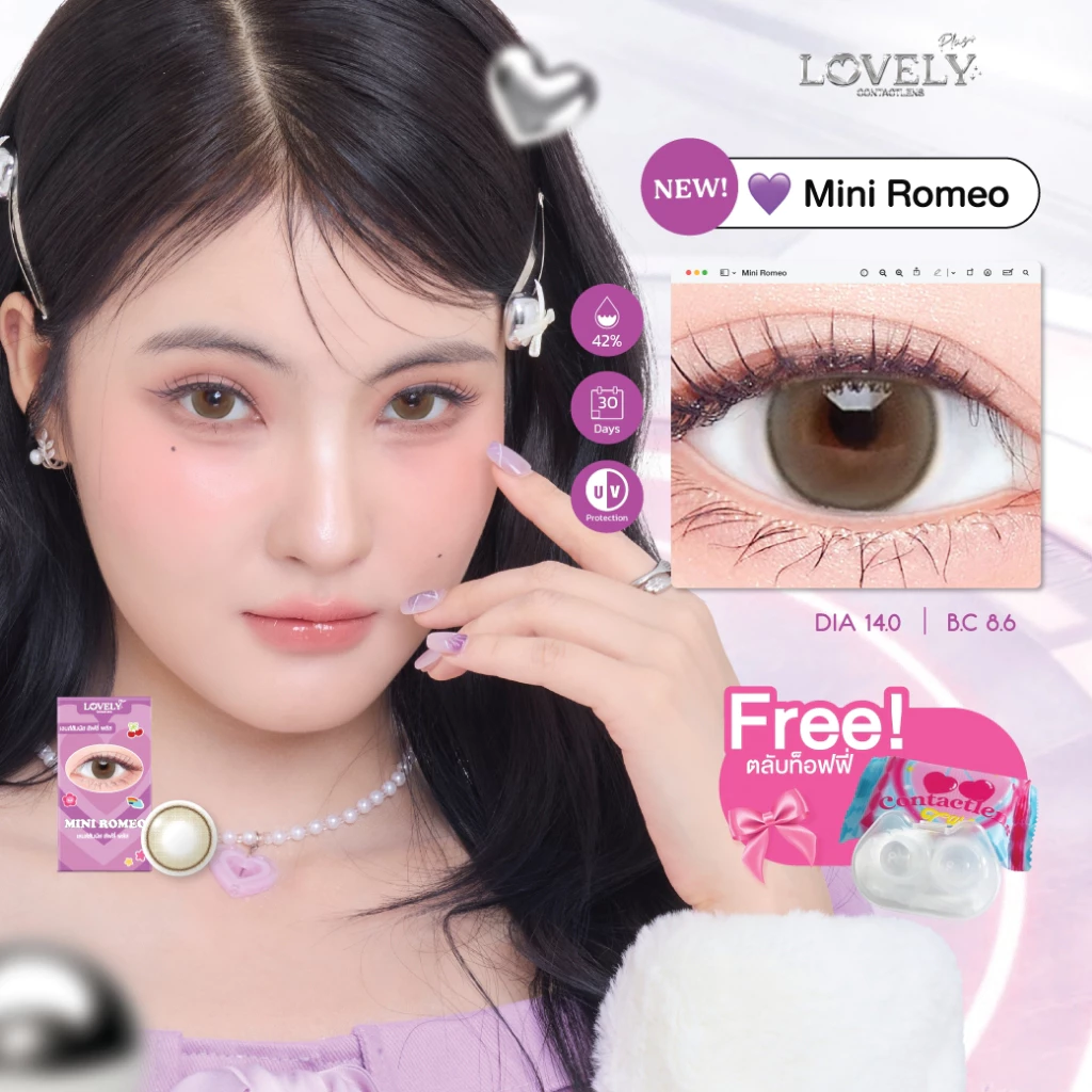 คอนแทคเลนส์รายเดือน LOVELYPLUS รุ่น MINI ROMEO Light Brown มินิโรมิโอ สีไลท์บราวน์ เลนส์ตาละมุน