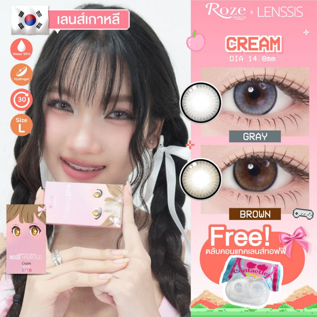 [ของแท้] Rozelens รุ่น Cream ครีม ขนาดบิ๊กอาย14.8 เลนส์ตาโต ตาแป๋ว