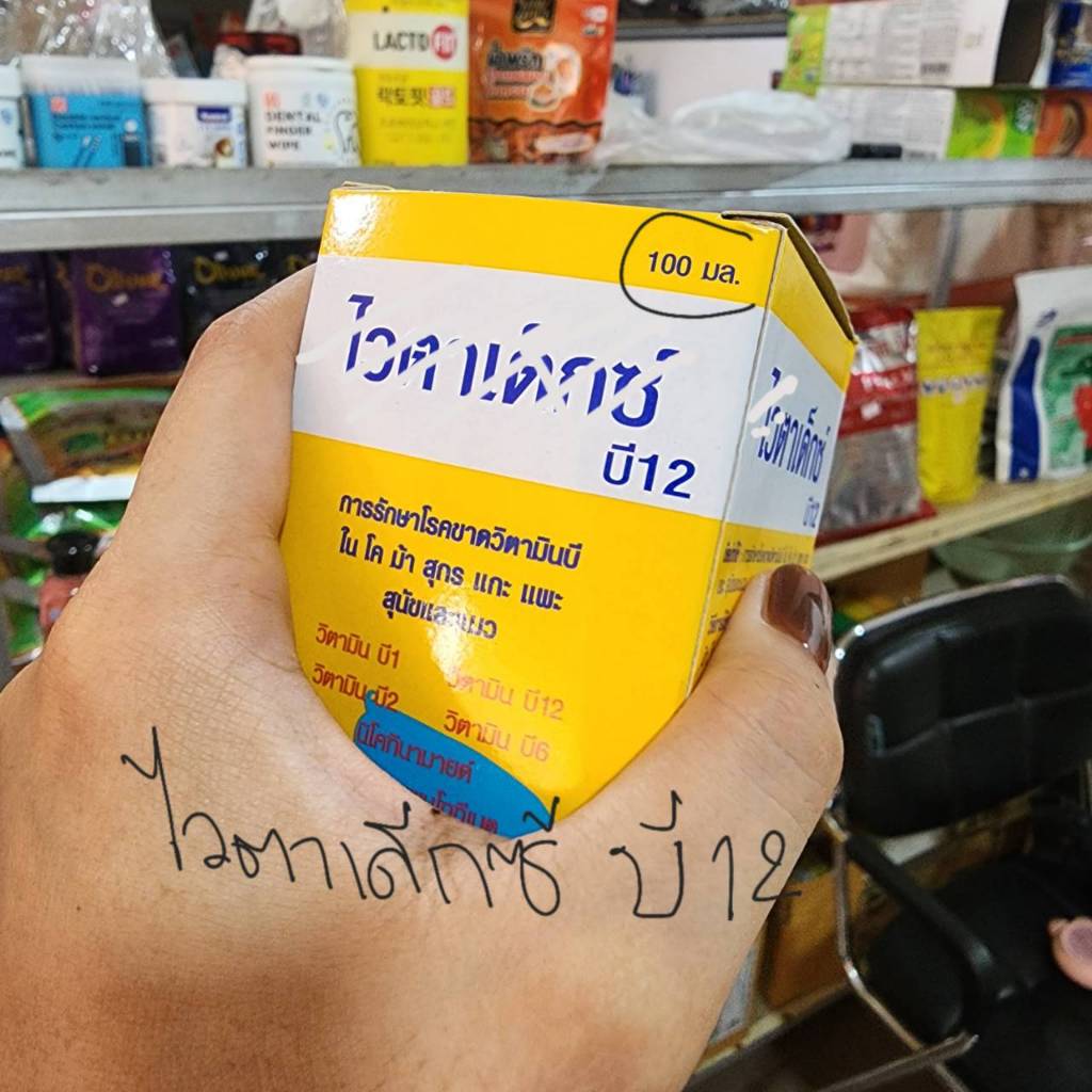 อาหารนกไก่ ไว เด็ก 100ml.