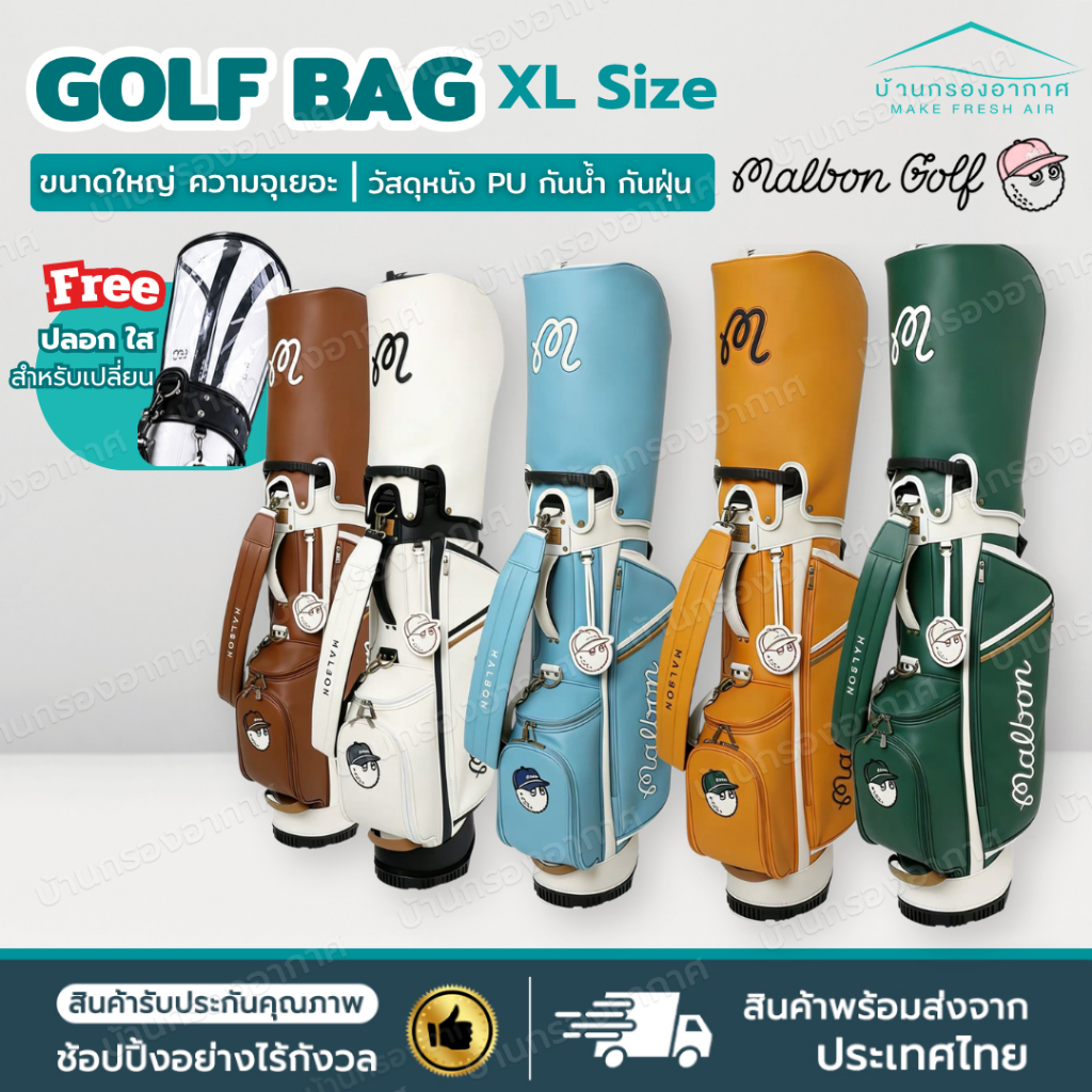 (รุ่น3) ถูกสุด⛳ Malbon Golf ถุงกอล์ฟ กระเป๋าไม้กอล์ฟ น้ำหนักเบา กระเป๋าหน้ง กอล์ฟ กันน้ำ ไม้กอล์ฟ กระเป๋ากอล์ฟ ตีกอล์ฟ
