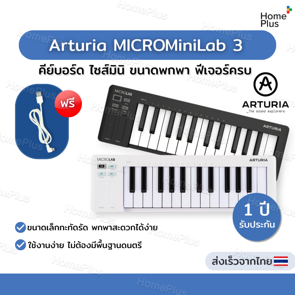 ของแท้+ส่งไว✅ Keyboard Arturia Micro LAB MK3 MK III คีย์บอร์ด ไซส์มินิ น้ำหนักเบา ฟังก์ชั่นครบจบ MicroLAB