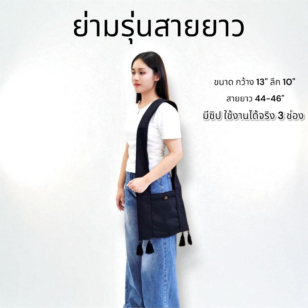 กระเป๋าย่าม ย่ามผ้าทอ  ย่ามพระ มีซิป ขนาด กว้าง 13 นิ้ว ลึก 10 นิ้ว ผ้าหนา ใช้งานได้ 3 ช่องก