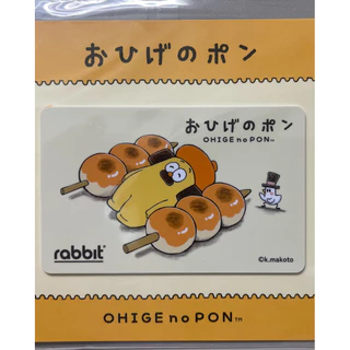 บัตร rabbit card ลายพิเศษ“OHIGE no PON”🔥พร้อมส่ง🔥