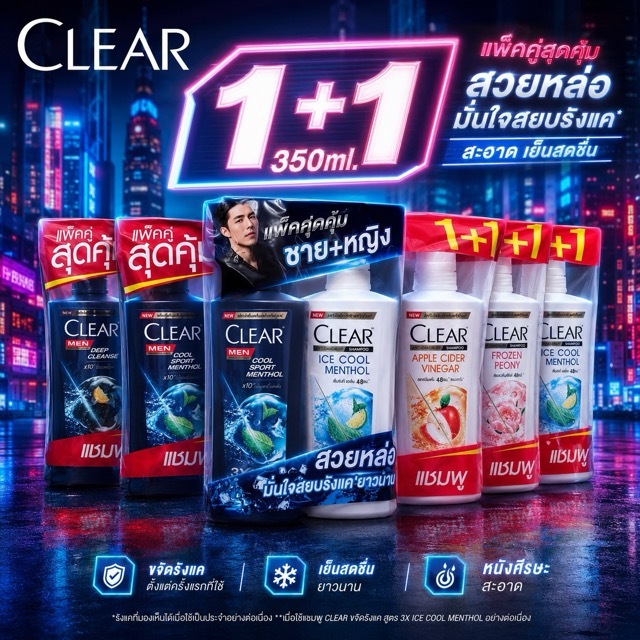 (แพ็คคู่) 🚩Clear เคลียร์ แชมพู+แชมพู ขวดปั๊ม 350ml. ( *_^ )