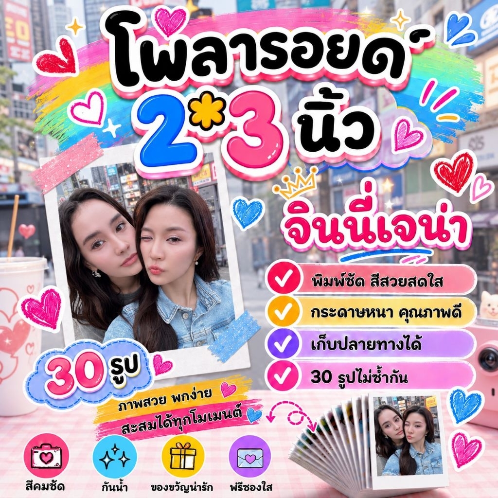 จินนี่เจน่า #GinJay #พิษรัก #PoisonousLoveTheSeries โพลารอยด์​ 30​ รูป​