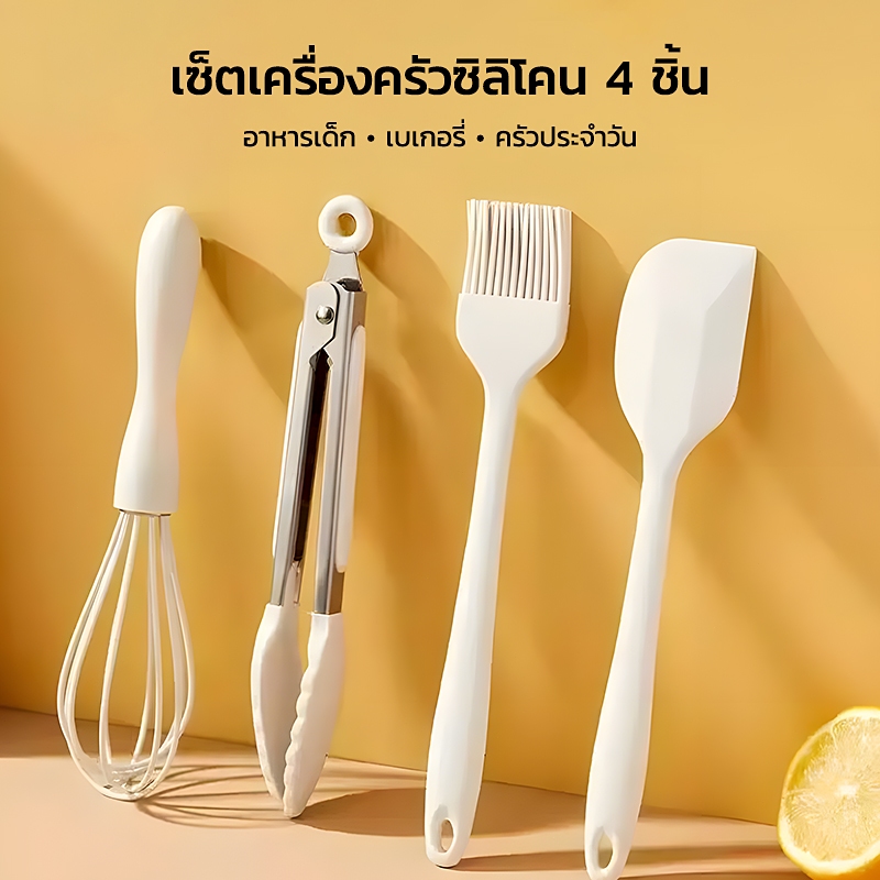 [Easy E-Receipt] Love&Lullabies ชุดเครื่องครัวซิลิโคนมินิ 8 ชิ้น ตะกร้อตีไข่ แปรงทาน้ำมัน ทัพพี ตะหลิว พร้อมส่ง