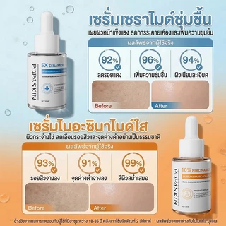 【เช้า C เย็น N】POPASKIN Niacinamide & Ceramide Serum Set เซ็ตเซรั่มบำรุงผิว ชุ่มชื้น กระจ่างใส ลดผิวหมองคล้ำ ผิวเรียบเนี