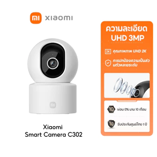 Xiaomi Mi Smart Camera C302/C201/C301/C400 /C500 Pro/ C701/C300 Home Security Camera กล้องวงจรปิดไร้สาย 2K กล้องวงจรปิด