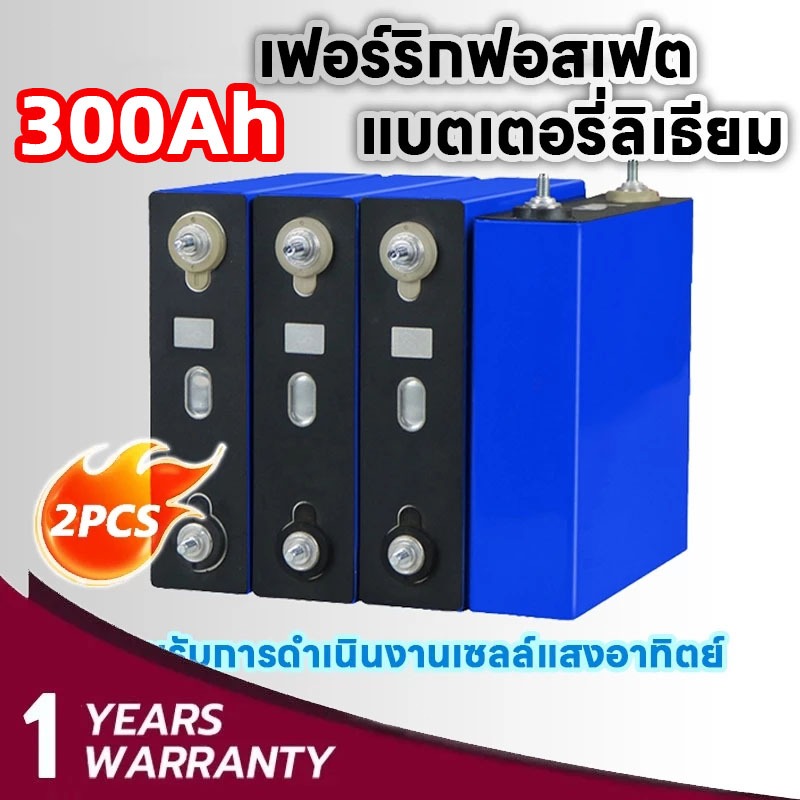 แบตเตอรี่ 3.2V LiFePO4 120AH พลังงานสูง ปริซึมชนิด แบตลิเธียม แบตเตอรี่ลิเธียมฟอสเฟส