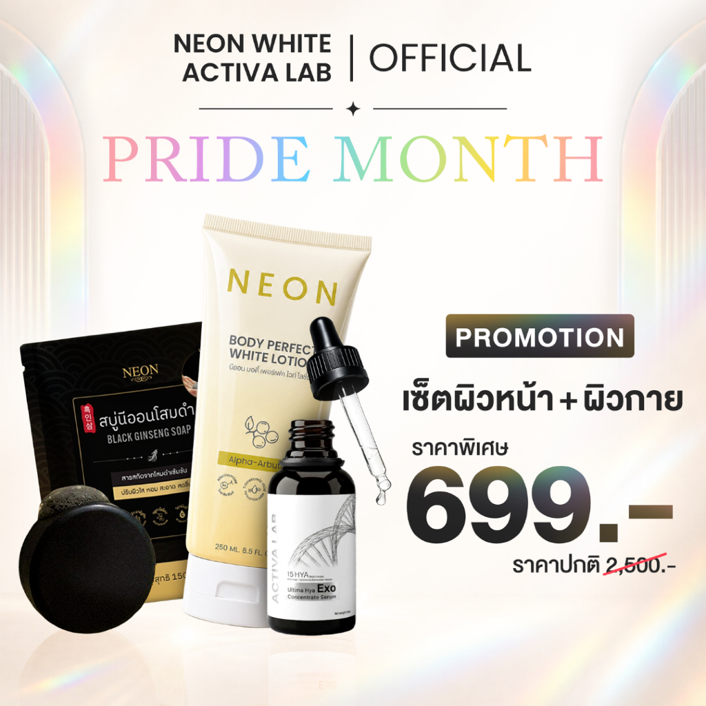 [Best Seller] เซ็ทผิวหน้า + ผิวกาย ACTIVA LAB Serum โลชั่นนีออนสูตรในตำนาน สบู่นีออนโสมดำ