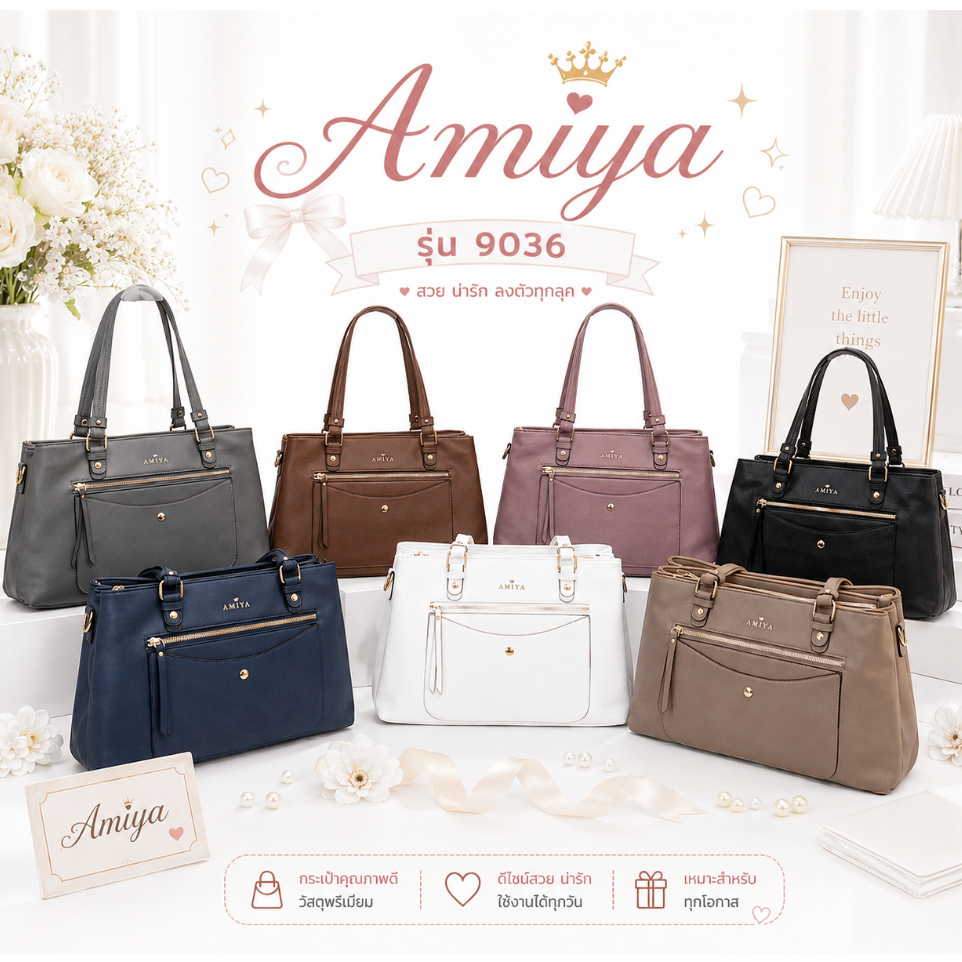 กระเป๋าสะพายข้างหนัง👜แบรนด์Amiya&LALAROSE#9036👜ดีไซน์หรู ใบใหญ่จุของได้จุใจ น้ำหนักเบาจัดระเบียบง่าย
